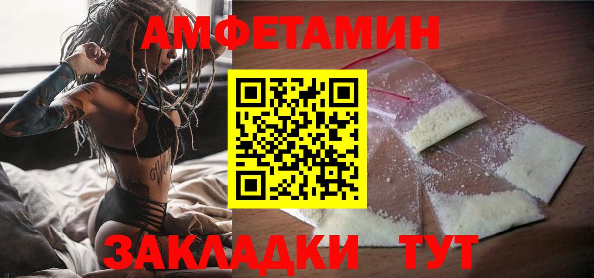 АМФЕТАМИН VHQ Набережные Челны
