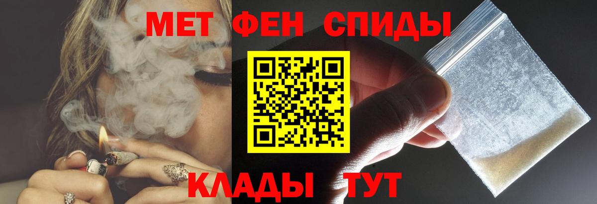Набережные Челны  Amphetamine Розовый  Вход с VPN 