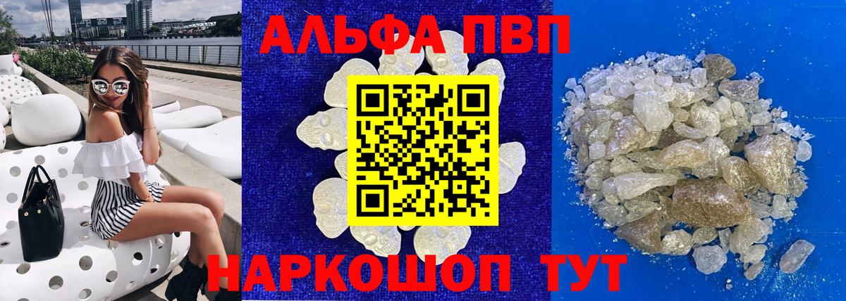 Alpha PVP Соль Набережные Челны
