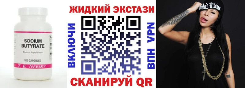 БУТИРАТ буратино  Набережные Челны 