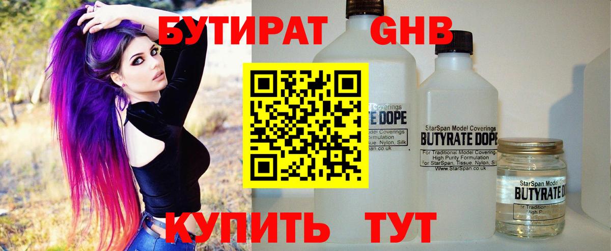 Набережные Челны  БУТИРАТ буратино  БУТИРАТ  Вход с VPN 