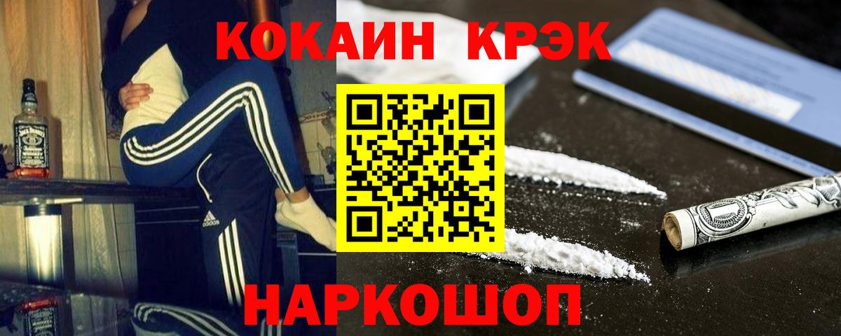 COCAIN 99% Набережные Челны