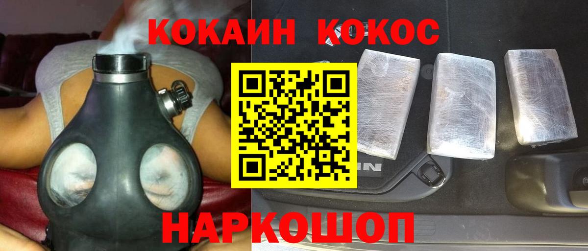 Кокаин Перу  Кокаин  Набережные Челны  Вход с VPN 