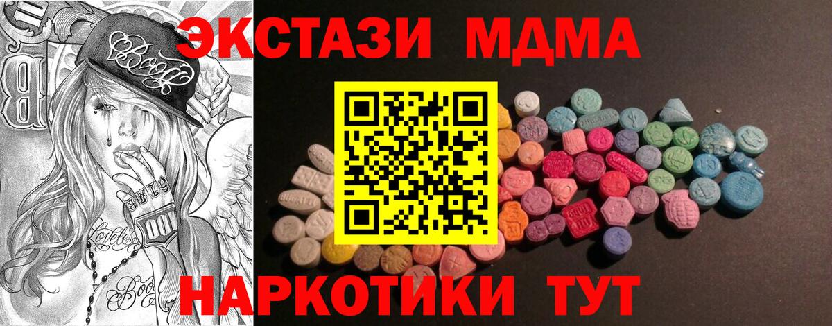 Набережные Челны  ЭКСТАЗИ 280 MDMA  Экстази  Ecstasy VHQ  Вход с VPN 