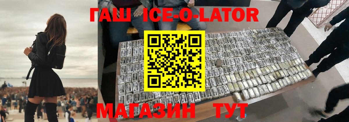 ГАШ Изолятор Набережные Челны