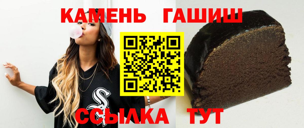 ГАШИШ  где можно купить наркотик  ГАШИШ Premium  Набережные Челны  Гашиш Premium  Вход с VPN 