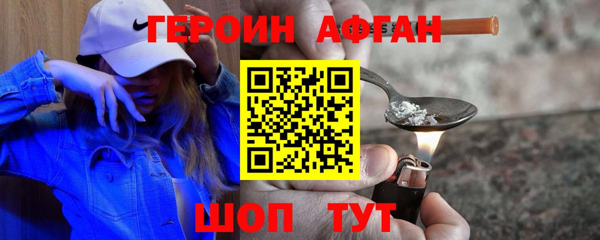 Набережные Челны  Героин герыч  Вход с VPN 