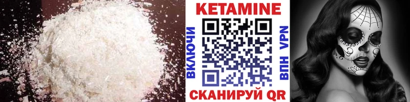 КЕТАМИН ketamine как найти Набережные Челны