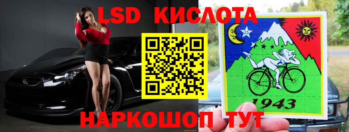 LSD-25 экстази кислота  LSD-25 экстази кислота  ЛСД экстази  Вход с VPN  hydra tor  Набережные Челны 