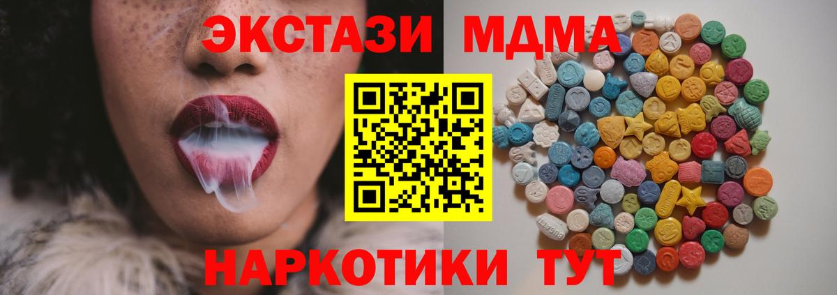 МДМА crystal  МДМА молли  Набережные Челны  Вход с VPN 