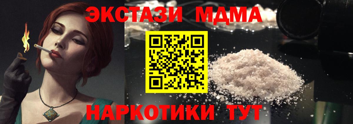 MDMA кристаллы Набережные Челны