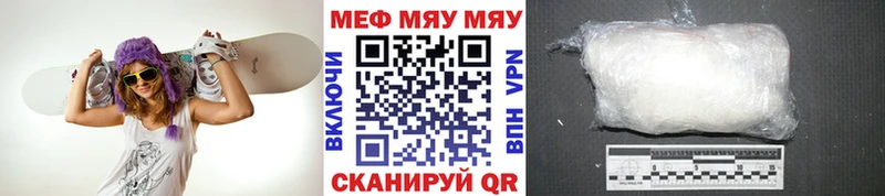 МЕФ мяу мяу  Набережные Челны 