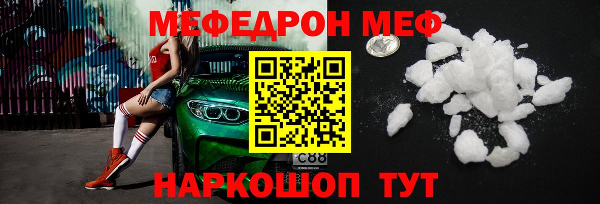 МЯУ-МЯУ  Мефедрон 4 MMC  Набережные Челны  Вход с VPN  Мефедрон мука 