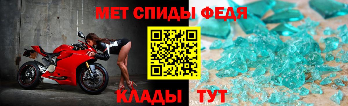 МЕТАМФЕТАМИН кристалл Набережные Челны