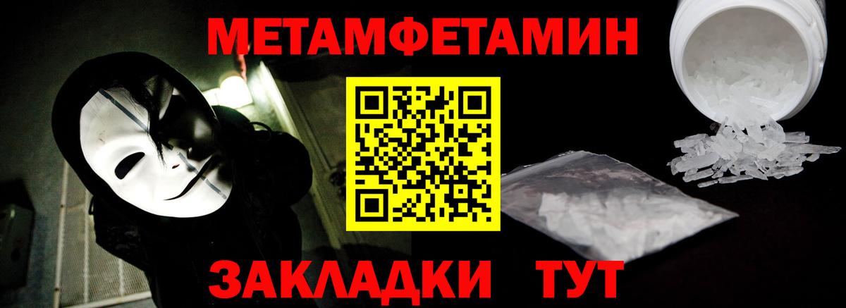 Набережные Челны  Первитин кристалл  МЕТАМФЕТАМИН  Первитин кристалл  Вход с VPN 
