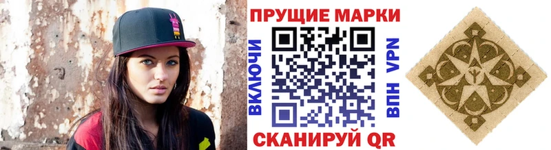 Наркотические марки 1500мкг Набережные Челны
