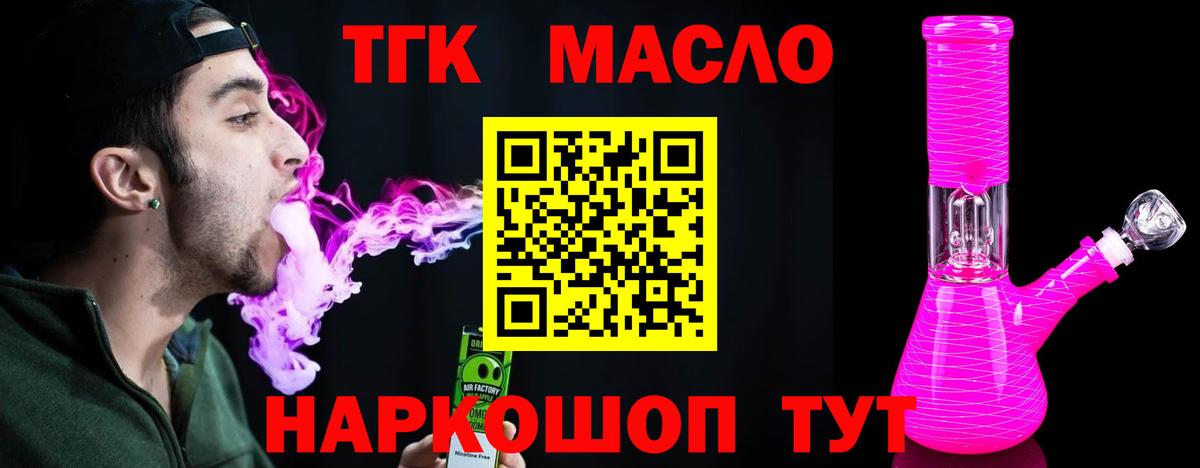 ТГК жижа  Вход с VPN  ТГК Wax  Набережные Челны 